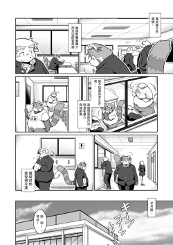 Page 45 of Trouble ③ | 纠纷 ③