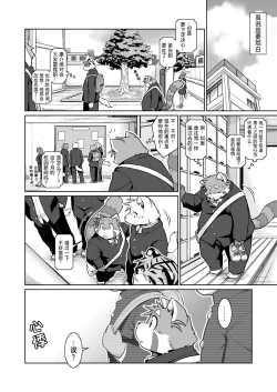 Page 51 of Trouble ③ | 纠纷 ③