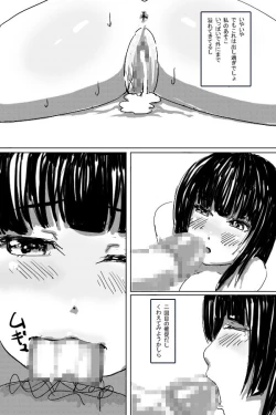 Page 32 of Shoujo no Onegai