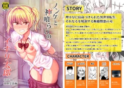 Page 1 of Nonke to Kami Kurai no IKIRI Tarou