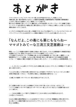 Page 24 of Nonke to Kami Kurai no IKIRI Tarou