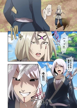 Page 4 of Baby ni Kisei Sareru Tsunade to Shizune