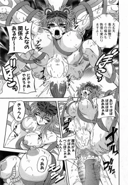 Page 118 of COMIC XO 2009-06 Vol. 37