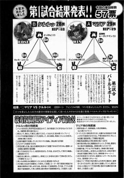 Page 133 of COMIC XO 2009-06 Vol. 37