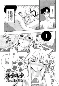 Page 140 of COMIC XO 2009-06 Vol. 37