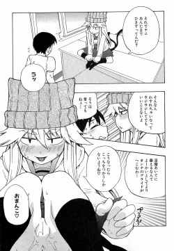 Page 152 of COMIC XO 2009-06 Vol. 37