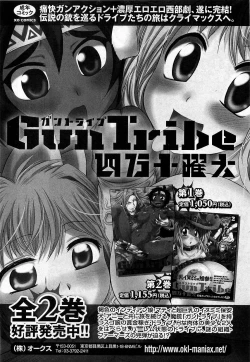 Page 194 of COMIC XO 2009-06 Vol. 37