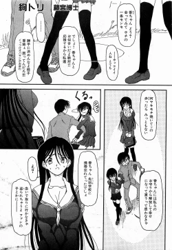 Page 196 of COMIC XO 2009-06 Vol. 37