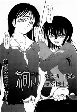 Page 197 of COMIC XO 2009-06 Vol. 37