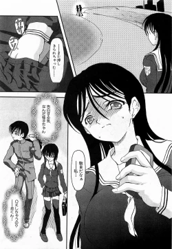 Page 198 of COMIC XO 2009-06 Vol. 37