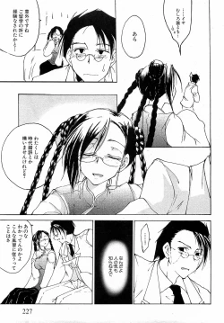 Page 224 of COMIC XO 2009-06 Vol. 37