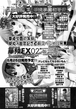 Page 250 of COMIC XO 2009-06 Vol. 37