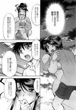 Page 46 of COMIC XO 2009-06 Vol. 37