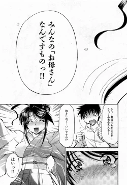 Page 50 of COMIC XO 2009-06 Vol. 37