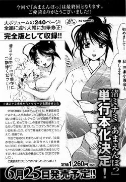 Page 60 of COMIC XO 2009-06 Vol. 37