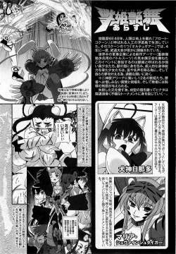 Page 93 of COMIC XO 2009-06 Vol. 37