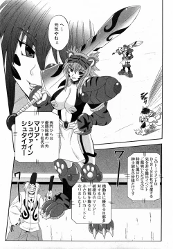 Page 96 of COMIC XO 2009-06 Vol. 37