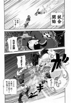 Page 97 of COMIC XO 2009-06 Vol. 37