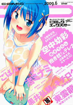 Download COMIC XO 2009-06 Vol. 37