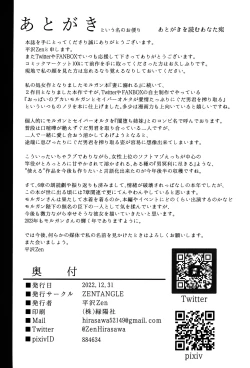 Page 25 of Morgan to Saber Alter no Tane Shibori Nikki + Omake