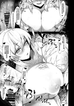 Page 8 of Morgan to Saber Alter no Tane Shibori Nikki + Omake