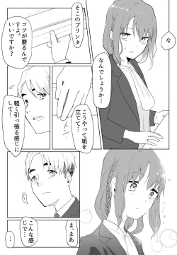 Page 10 of "Koe ni mo Naranai"