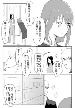 Page 13 of "Koe ni mo Naranai"