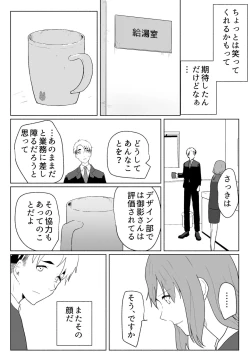 Page 20 of "Koe ni mo Naranai"