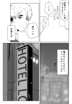 Page 22 of "Koe ni mo Naranai"