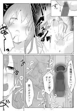 Page 36 of "Koe ni mo Naranai"