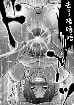 Page 49 of Jukubo to Futari de, Love Hotel .| 與熟母一起,情人旅館.