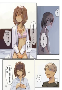Page 11 of 声にもならない・2話 輪姦で3穴責めと子宮口拡張