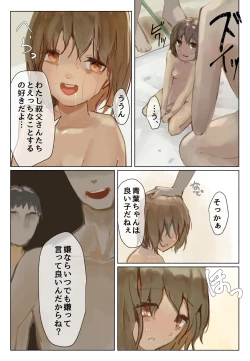 Page 32 of 声にもならない・2話 輪姦で3穴責めと子宮口拡張