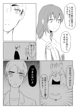 Page 49 of 声にもならない・2話 輪姦で3穴責めと子宮口拡張