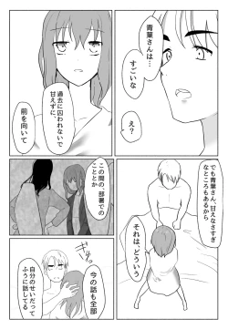 Page 50 of 声にもならない・2話 輪姦で3穴責めと子宮口拡張