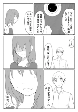 Page 55 of 声にもならない・2話 輪姦で3穴責めと子宮口拡張