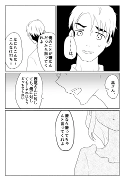 Page 57 of 声にもならない・2話 輪姦で3穴責めと子宮口拡張