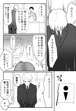 Page 12 of 声にもならない 最終話 トラウマと向き合ってイチャラブエッチ