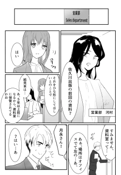 Page 20 of 声にもならない 最終話 トラウマと向き合ってイチャラブエッチ