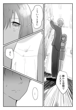Page 22 of 声にもならない 最終話 トラウマと向き合ってイチャラブエッチ
