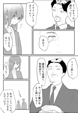 Page 47 of 声にもならない 最終話 トラウマと向き合ってイチャラブエッチ