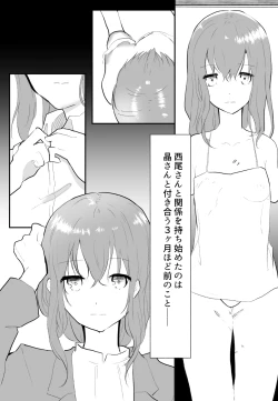 Page 4 of 声にもならない 最終話 トラウマと向き合ってイチャラブエッチ