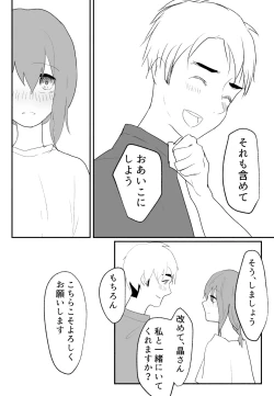 Page 59 of 声にもならない 最終話 トラウマと向き合ってイチャラブエッチ