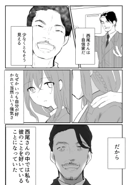 Page 5 of 声にもならない 最終話 トラウマと向き合ってイチャラブエッチ
