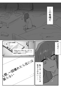 Page 7 of 声にもならない 最終話 トラウマと向き合ってイチャラブエッチ