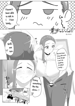 Page 1 of Shemale & Mesu Danshi Goudou-Shi SHEMALE C' S HAVEN 2