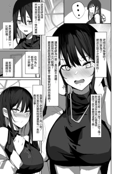 Page 9 of DeliHeal Yondara Saori ga Kite Sonomama Ecchi Suru Hon