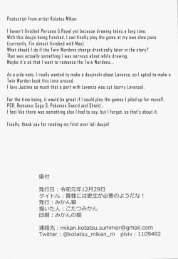 Page 25 of Kisama ni wa Kousei ga Hitsuyou no You da na! | Sounds Like You Need a Revive!