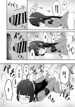 Page 16 of Toumei RABBIT|透明小兔