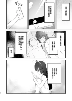 Page 26 of Toumei RABBIT|透明小兔